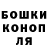 ГАШ hashish John Meyerhofer