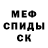 Меф мука John Garvin