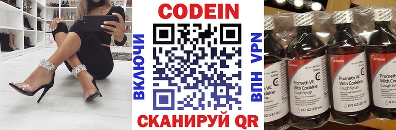 Кодеин Purple Drank  Купить где  Нягань 